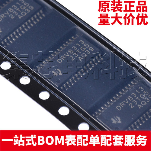 DRV8313PWPRHTSSOP-28原装芯片