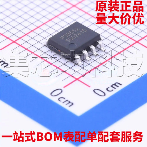 RS8552XKSOIC-8原装芯片