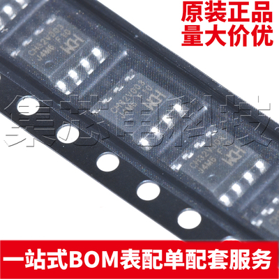 CH32V003J4M6SOP-8原装芯片
