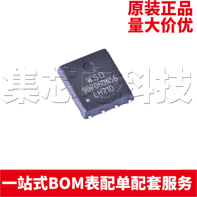 WSD90P06DN56DFN-8原装芯片