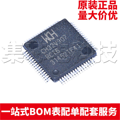 CH32V307RCT6LQFP-64原装芯片