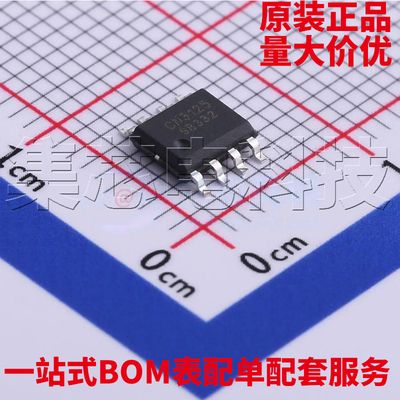 CN3125ESOP-8原装芯片