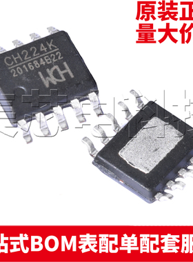 原装正品 CH224K ESSOP-10 丝印CH224K USB PD受电协议芯片