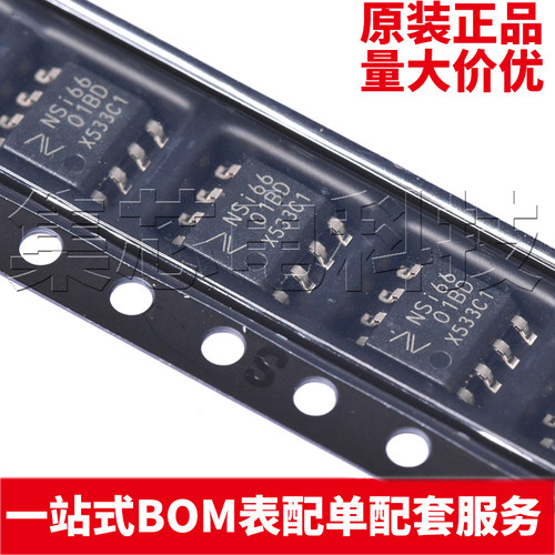 NSI6601B-DSPRSOP-8原装芯片