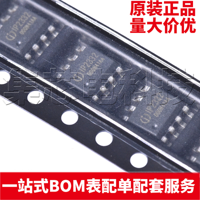 IP2332ESOP-8原装芯片