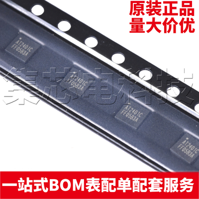 AT2401CQFN-16原装芯片