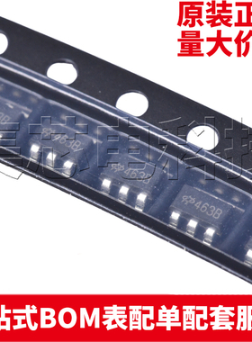 原装正品 HT7463B SOT-23-6 DC-DC电源芯片 量大可议价