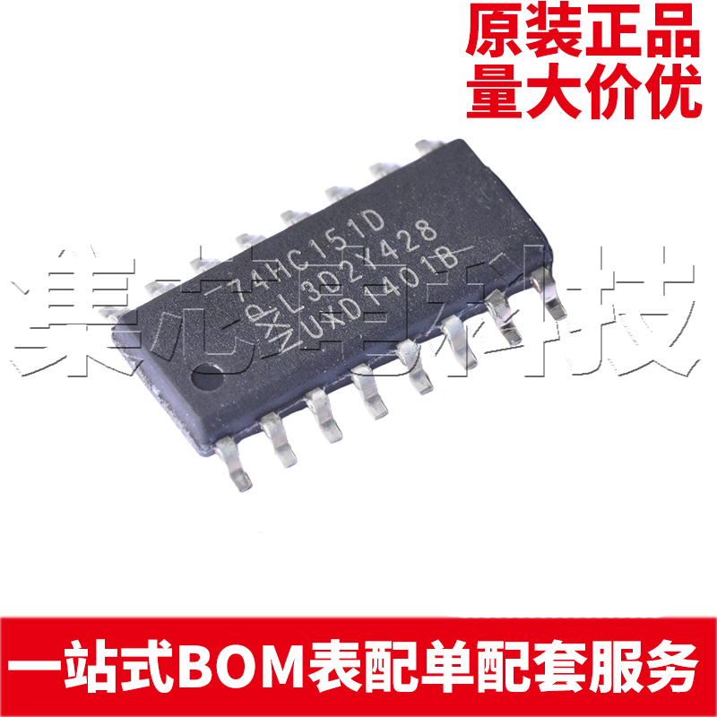 74HC151D,653SOIC-16原装芯片