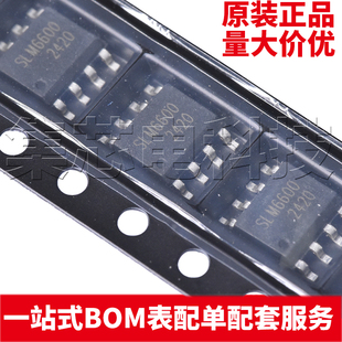 原装正品 SLM6600 SOP-8 电池管理芯片 量大可议价