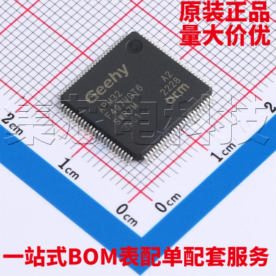APM32F407VGT6LQFP-100原装芯片