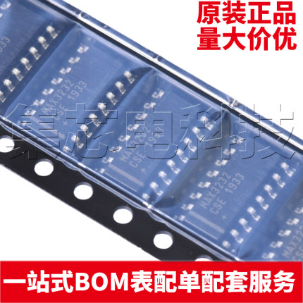 原装正品 MAX3232CSE+T SOIC-16 RS232芯片 量大可议价