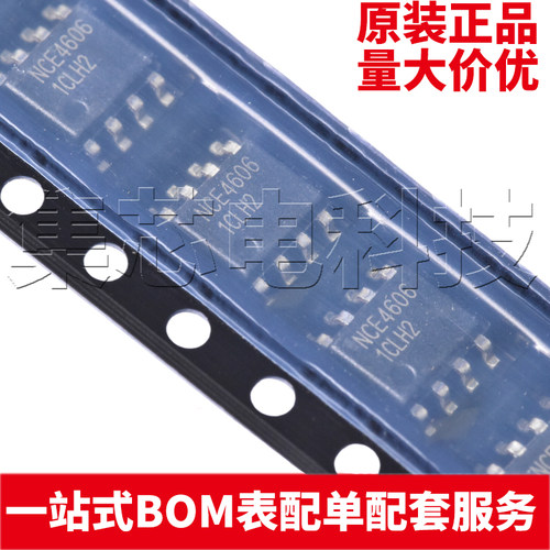 NCE4606SOP-8原装芯片