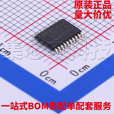 STM8S003F3P6TRTSSOP-20芯片