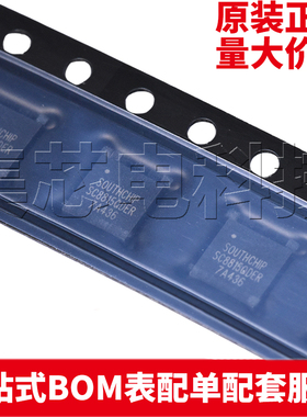 原装正品 SC8815QDER QFN-32 专业电源管理(PMIC) 量大可议价