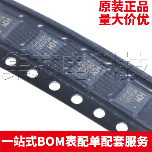 CH592XQFN-32原装芯片