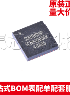 原装正品 SC8802QDER QFN-32 升降压电源充电管理芯片 量大可议价