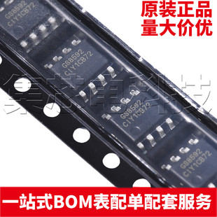 原装正品 GS8592-SR 替代SGM8592 SOP-8 零漂移精密运放IC