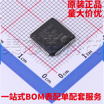 GD32F103RGT6LQFP-64原装芯片