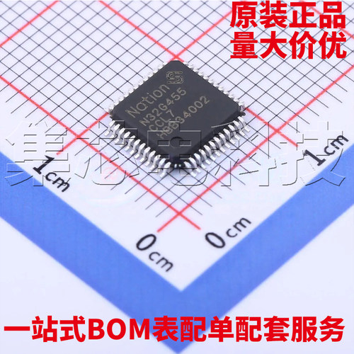 N32G455CCL7LQFP-48原装芯片