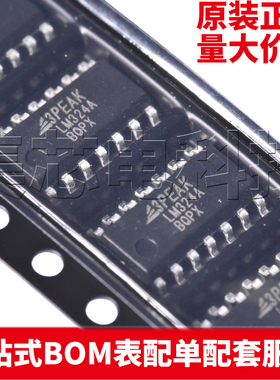 原装正品 LM324A-SR SOIC-14 运算放大器 量大可议价