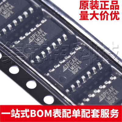 LM324A-SRSOIC-14原装芯片