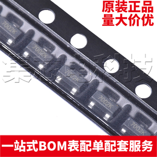3000个 SOT 2N7002K N沟道60V340mA贴片MOSFET场效应管 盘