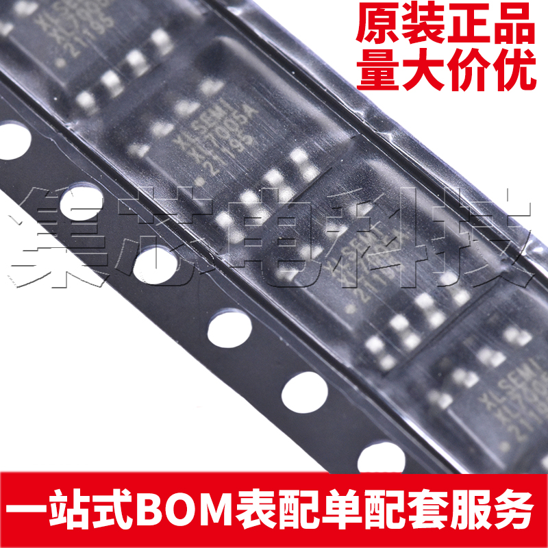 XL7005ASOP-8原装芯片