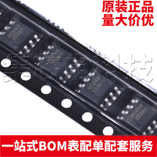 原装正品 NS4168 ESOP-8 音频功率放大器 量大可议价