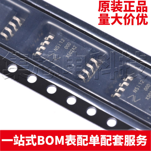 NSI1200-DSWVRSOW-8原装芯片