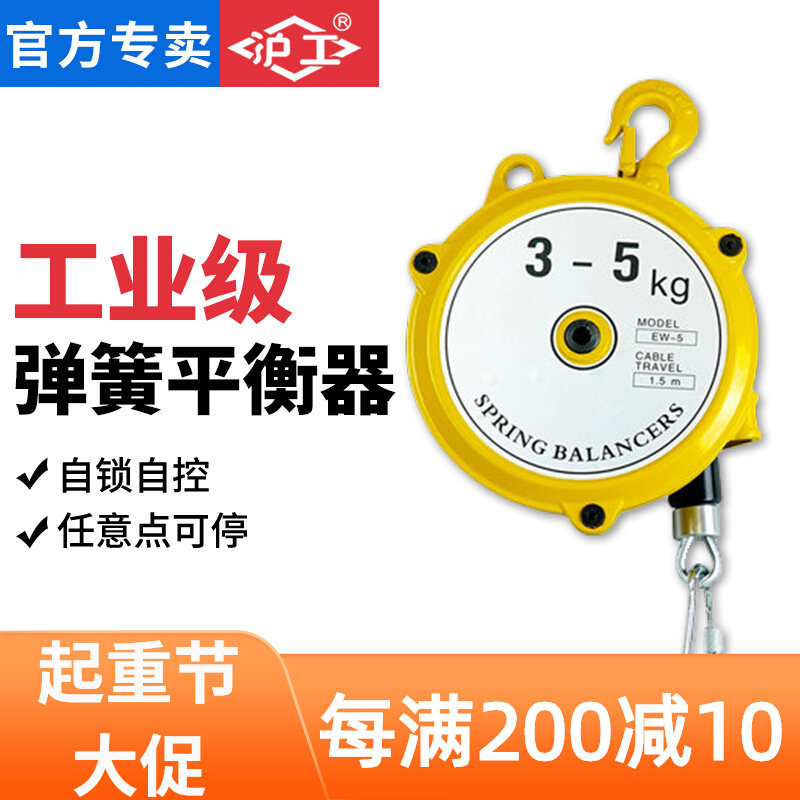 沪工弹簧平衡器塔式平衡吊自锁起重拉力器3kg5kg9kg15公斤伸缩器