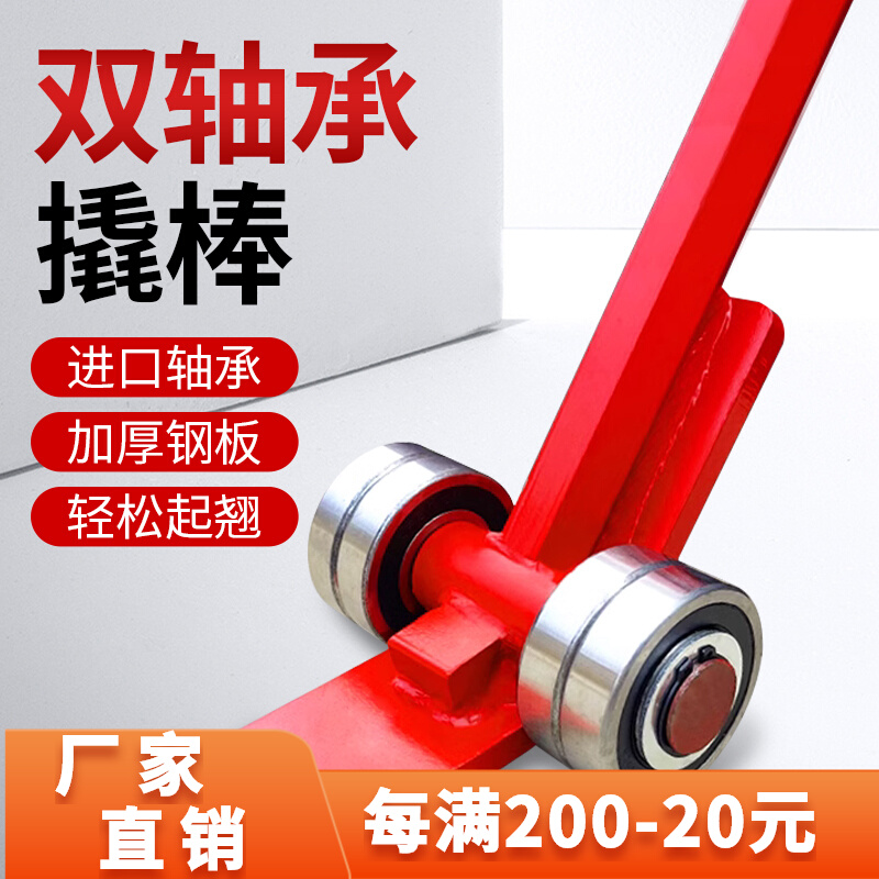 沪工起重轴承撬棍重型消防3吨搬运撬杠特种钢撬棒扁头工具小坦克