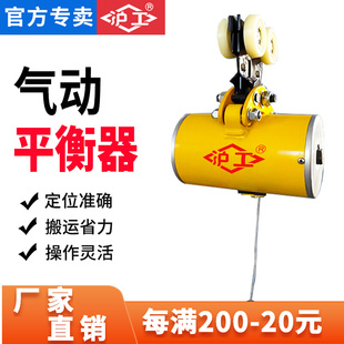 沪工工业级气动平衡器重力平衡器拉力器60kg100kg200kg伸缩器