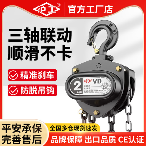 工双轴承vd手拉葫芦倒链起重