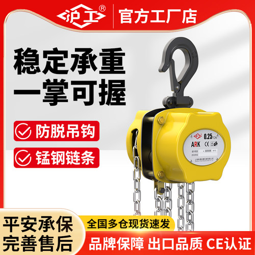 锰钢吊钩顺畅安全不卡链沪工