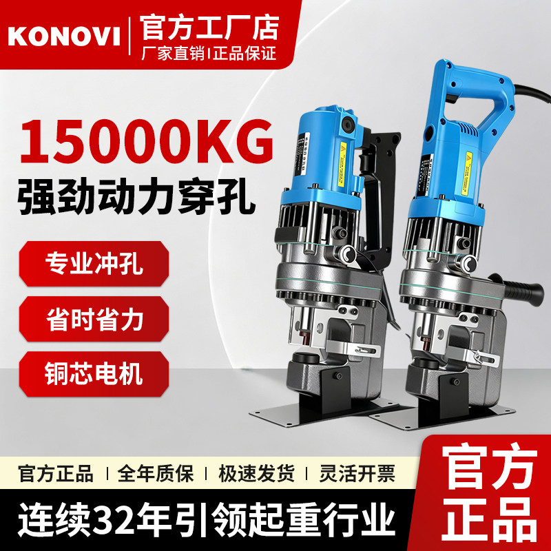 电动液压冲孔机角铁角钢冲孔器手提式小型槽钢不锈钢光伏打孔神器