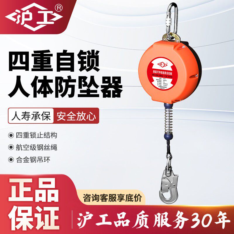 沪工防坠器高空防坠器高空作业货梯塔吊四重速差自锁器51020/30米