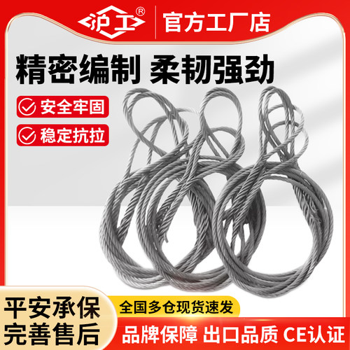 沪工插编钢丝绳加固绳结不易脱落
