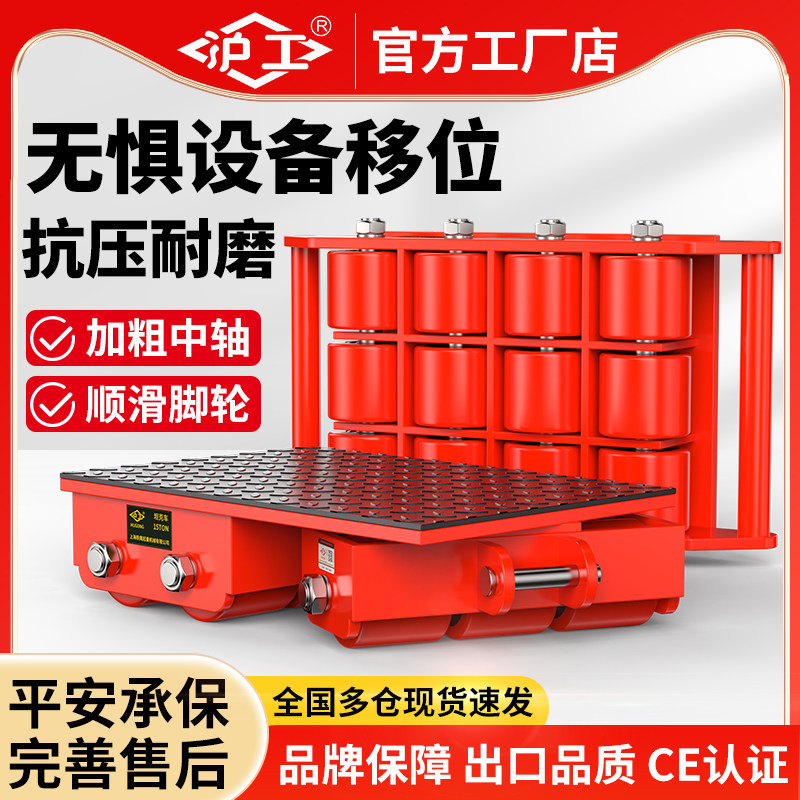 沪工搬运坦克车地坦克重型地牛小坦克设备搬运神器承重轮万向旋转