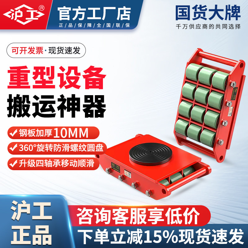 沪工搬运坦克车重型万向加厚钢板