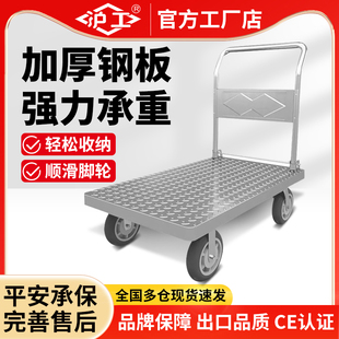 沪工铁板小推车拉货手推车搬运车折叠便携家用取快递用小拉车拖车