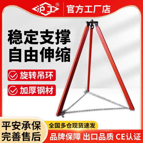 沪工起重三角支架伸缩式手拉葫芦