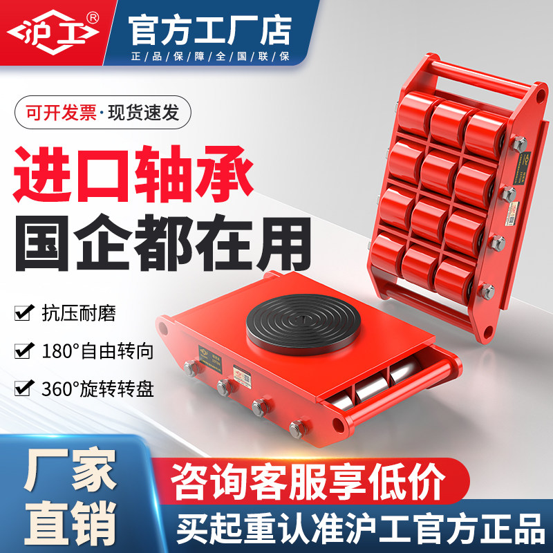 沪工搬运坦克车地坦克重型地牛小坦克设备搬运神器承重轮万向旋转