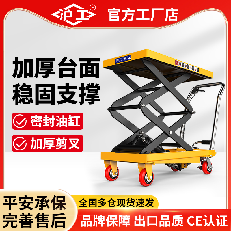 沪工平台车手动升降小型简易