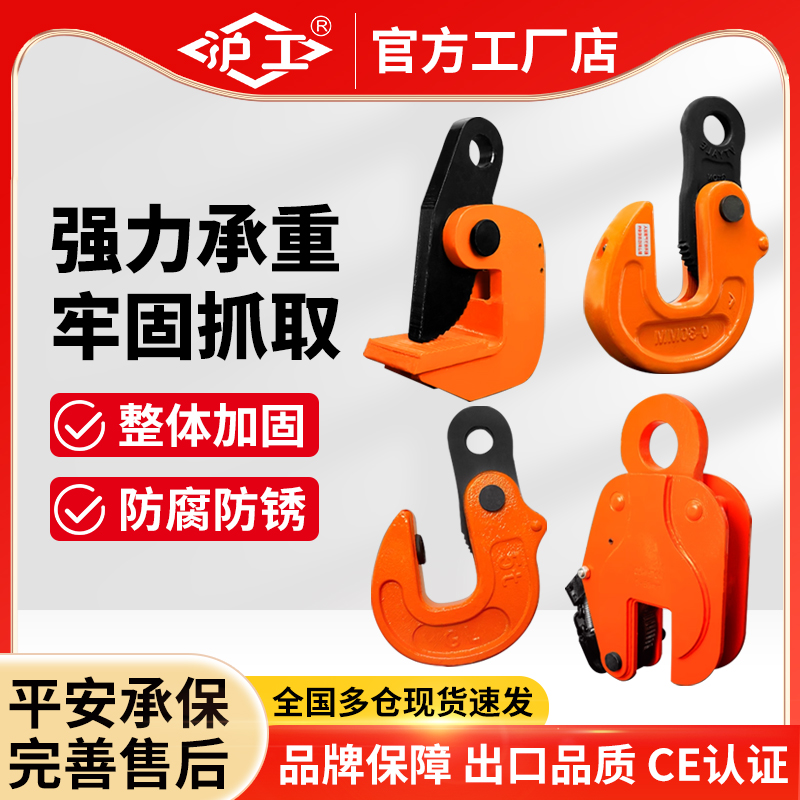 沪工起重合金钢吊钳模锻横吊竖吊平吊钳钢板钳水平1吨5T索具吊钩