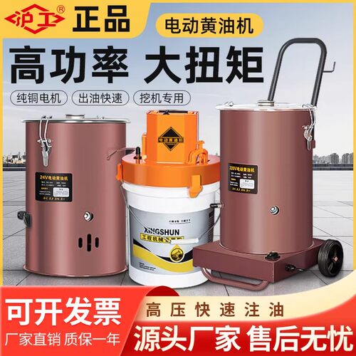 沪工电动黄油机24v全自动高压打黄油神器挖机工厂专用电动黄油枪