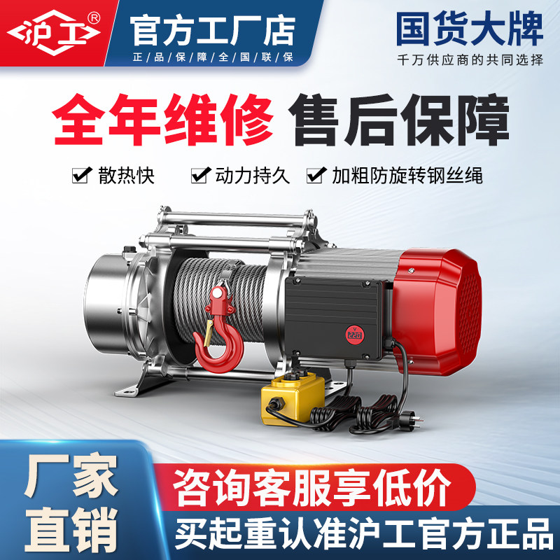 沪工铝壳提升机卷扬机1吨2吨380V起重机升降机小吊机家用220V图片