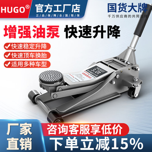HUGO卧式液压千斤顶低位千斤顶