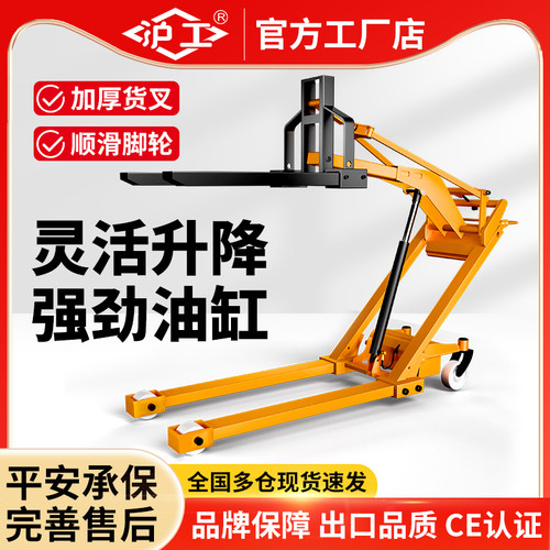 沪工叉车曲臂式搬运车升