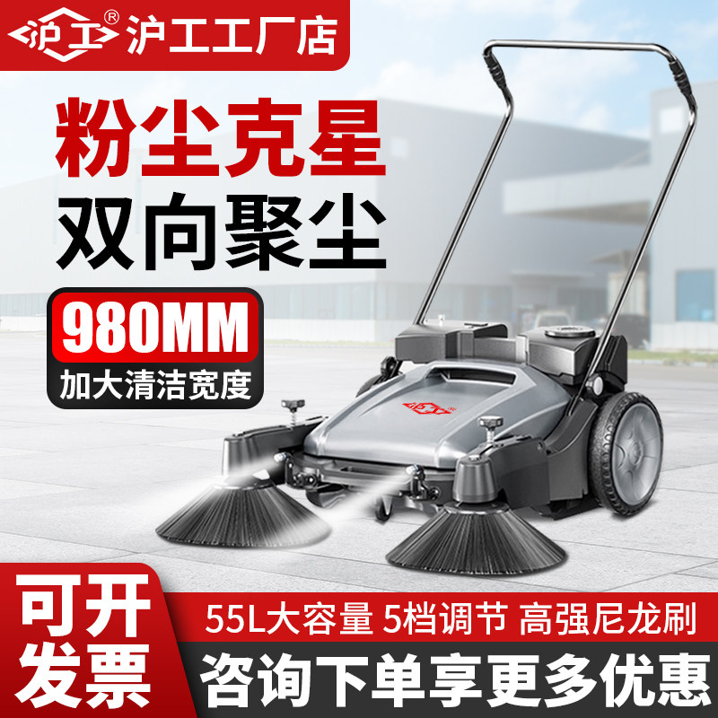 沪工手推式工业扫地机工厂车间物业养殖场仓库户外树叶清扫扫地车