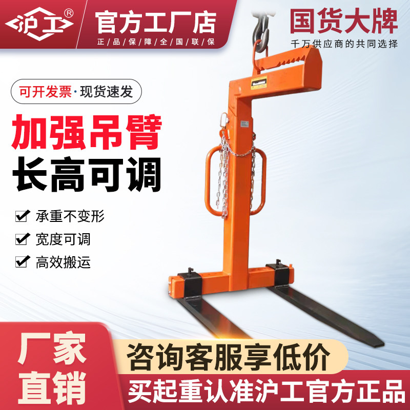 沪工手动托盘吊平衡吊叉起吊机1/2/3/5吨自动平衡货叉起重吊工具